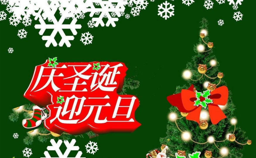 Merry Christmas&Happy; New Year！