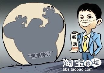 淘寶網出售假冒商品相關規(guī)則及實施細則變更生效通知