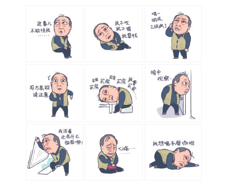 蘇大強(qiáng)表情包爆紅刷屏 律師：亂用小心侵權(quán)！